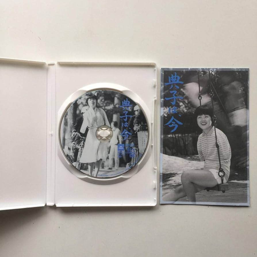 Amazon.co.jp: 【美品】典子は,今('81キネマ東京/シバタフィルム